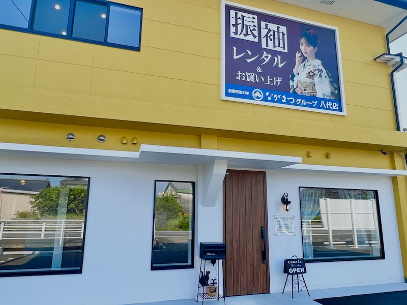 ながまつグループ八代店