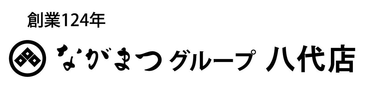 ながまつグループ八代店