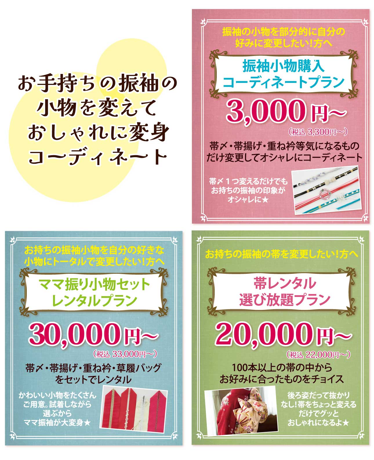 ながまつグループ　大振袖展